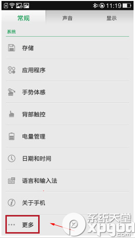 oppo r5怎么打开usb调试？3