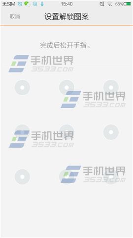 vivo Xplay3S屏幕锁如何设置？7