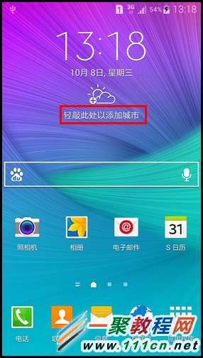 三星GALAXY Note4如何添加天气小组件?5