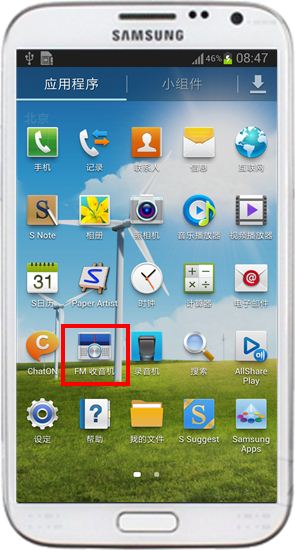三星手机收音机在哪2