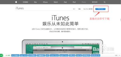 Iphone5s如何与电脑连接3