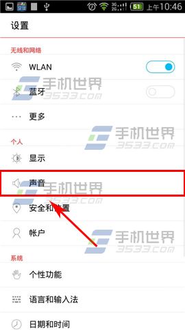 努比亚Z7mini紧急提示音怎么关闭？1