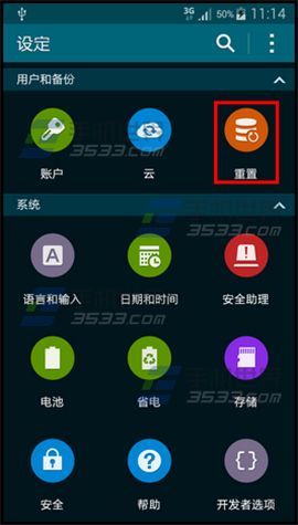 三星Note4如何恢复出厂设置？1