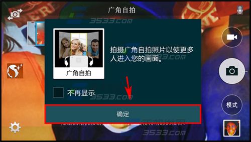三星Note4广角自拍怎么用4