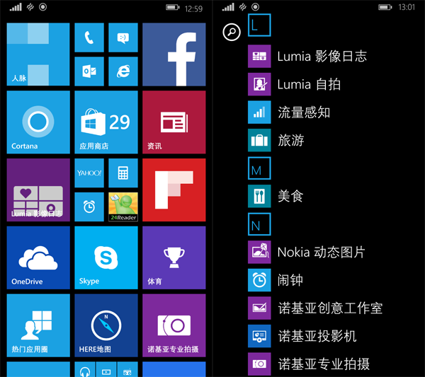Lumia 830评测13