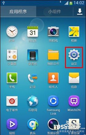 三星Galaxy S4怎样发彩信4