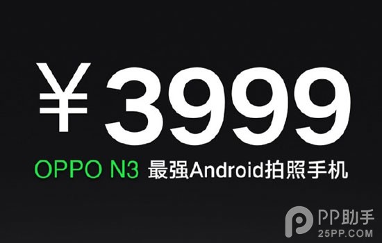 OPPO N3/R5价格分别多少3