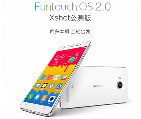 Funtouch OS 2.0正式公测1