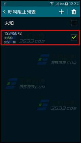 三星Note3怎么设置来电黑名单8