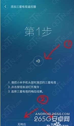 小米4遥控器是什么？7