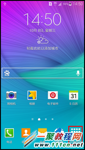 三星Note4如何更改设定页面的视图模式?1