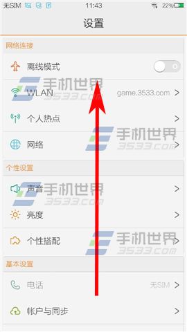 vivo Xplay3S定时开关机怎么设置？1