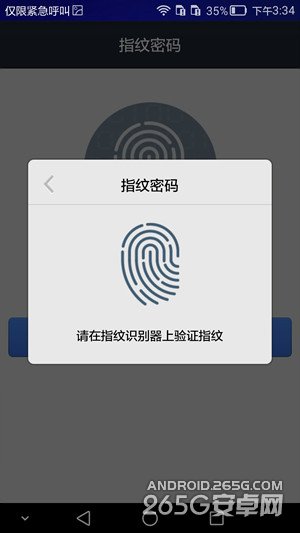 华为Mate7指纹识别支付功能评测如何？7