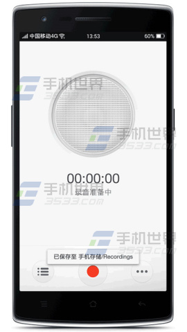 一加手机怎么录音5