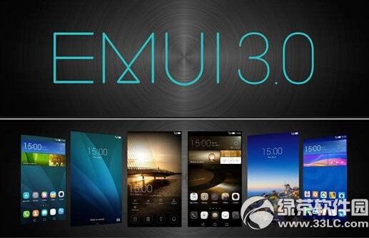 华为emui3.0什么时候发布？1