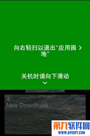 wp8.1 gdr1应用园地怎么设置3