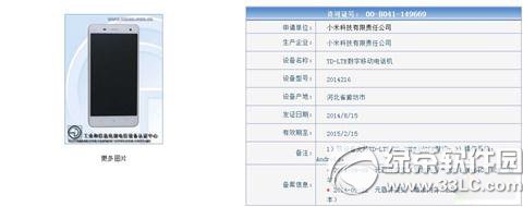 小米4低配版的配置怎么样？1