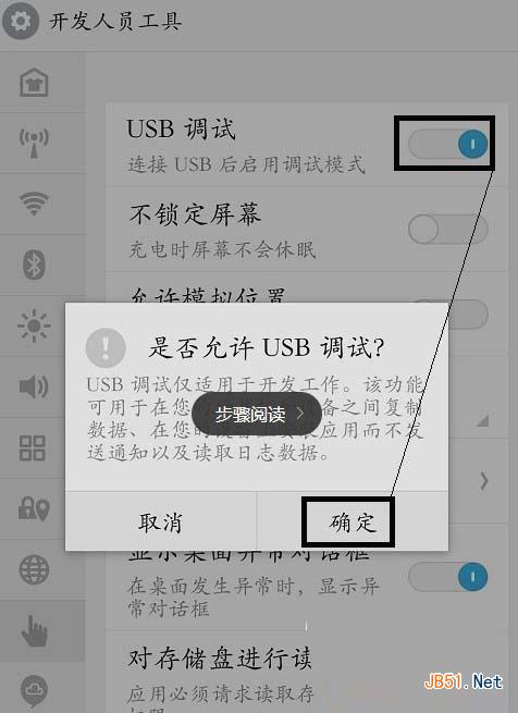 魅族mx4怎么打开usb调试？2