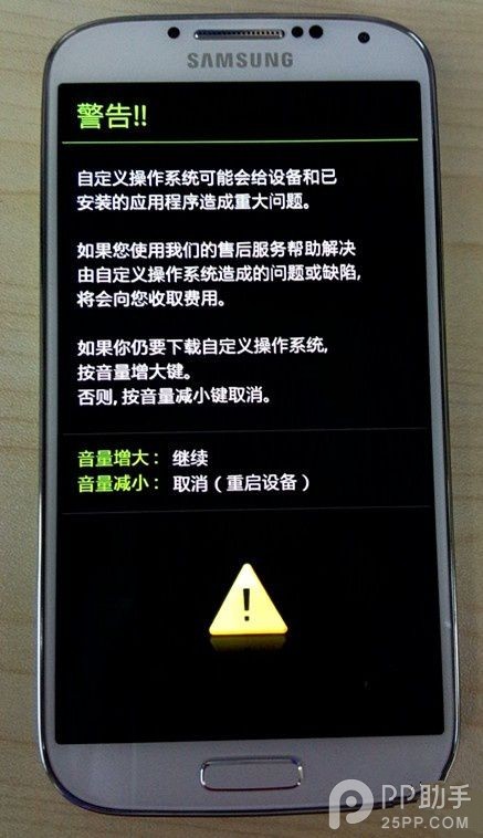 三星Galaxy S4怎么刷魅族Flyme系统？2