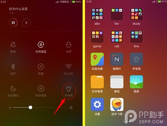 刷上MIUI6后你不得不知的七个冷知识6