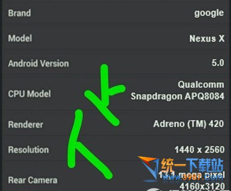 谷歌Nexus X配置跑分详情1