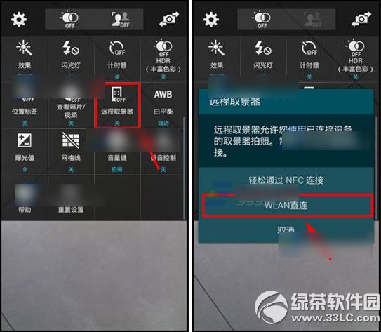 三星note4怎么使用远程取景器？2