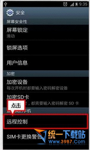 三星note4怎么设置定位?1