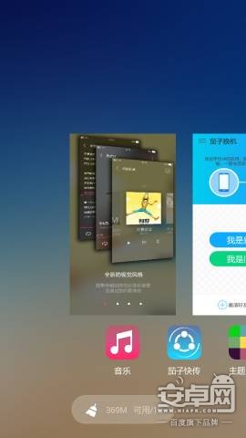 联想VIBE UI 2.0深度体验3