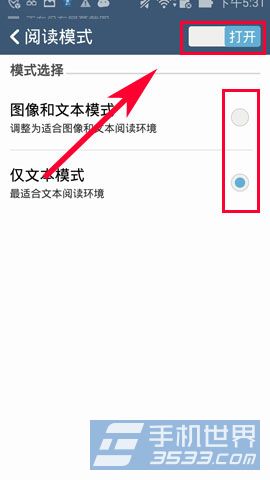 zenfone5阅读模式开启方法4