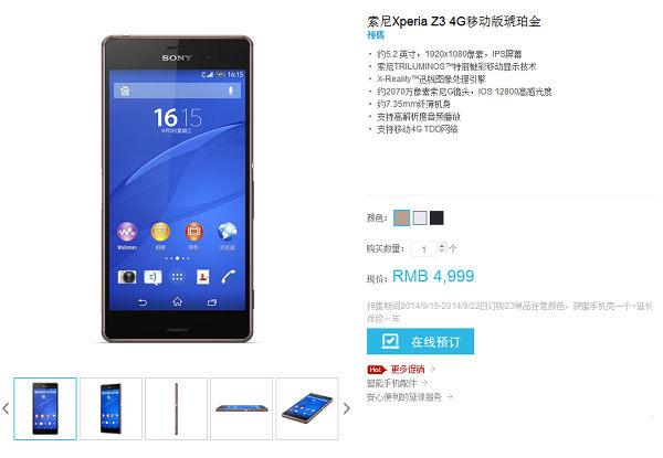 索尼Xperia Z3国行开始预售3