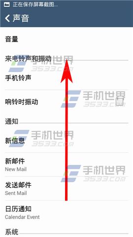 华硕ZenFone5拨号键盘触摸音效如何关闭3