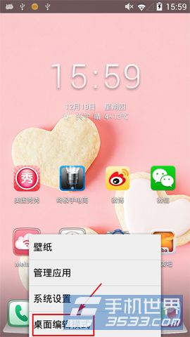 美图1s桌面添加方法2