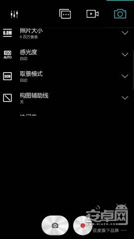 联想VIBE UI 2.0深度体验12