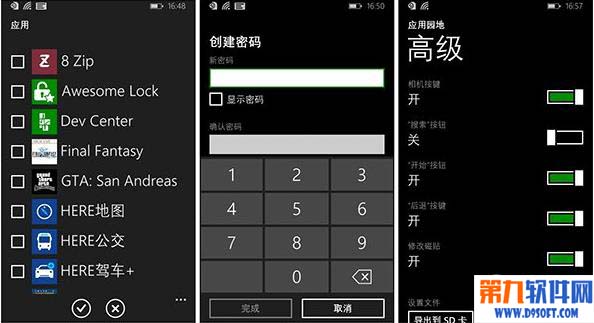 wp8.1 gdr1应用园地怎么设置2