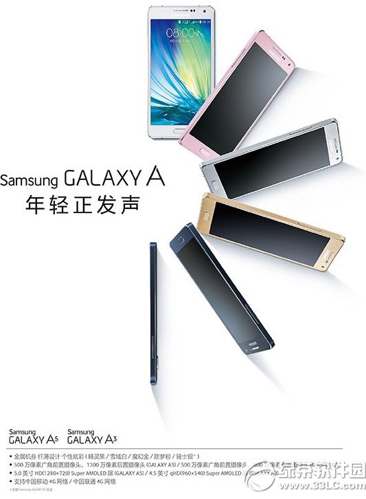 三星galaxy a3怎么样？1