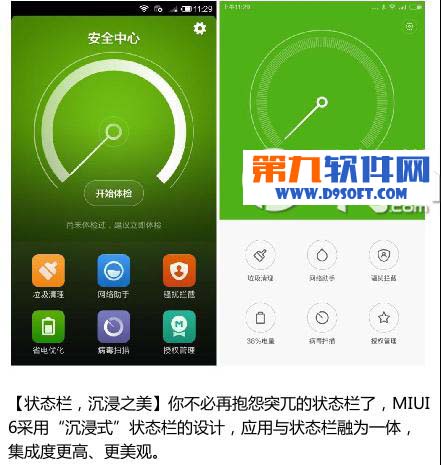 小米miui6和miui v5哪个好4