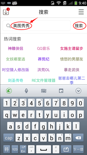 安卓手机怎么拼图？2