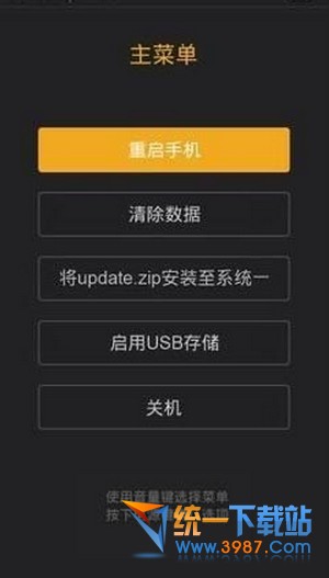 小米4怎么开不了机?3