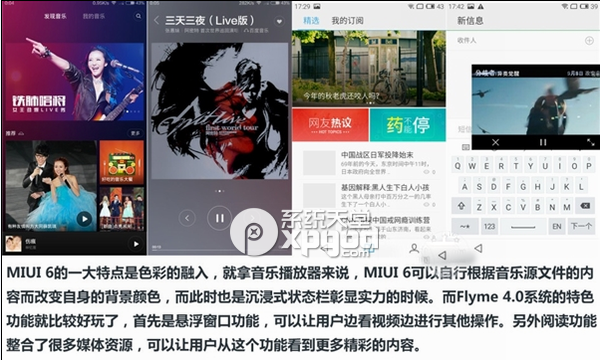 miui6和flyme4.0哪个好用？8