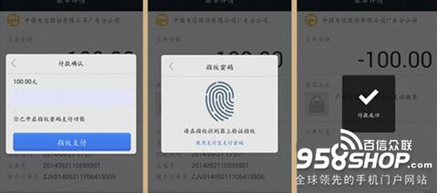 怎样解决华为Mate7指纹支付不了4