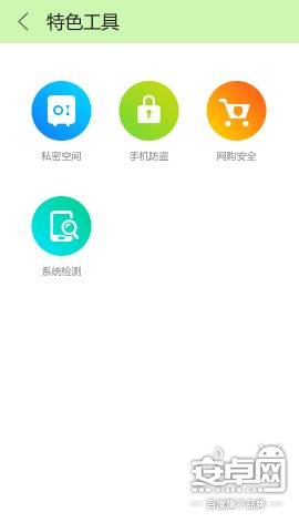 联想VIBE UI 2.0深度体验15