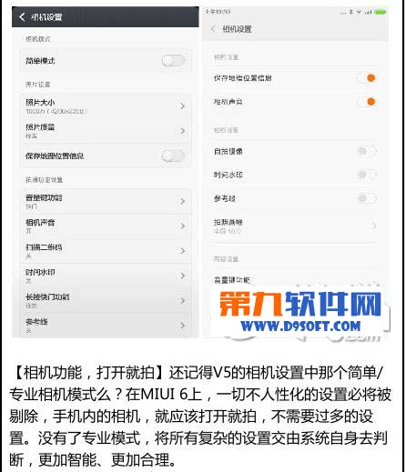 小米miui6和miui v5哪个好9