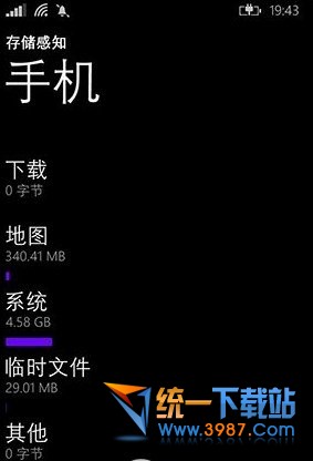 wp8.1如何删除临时文件1