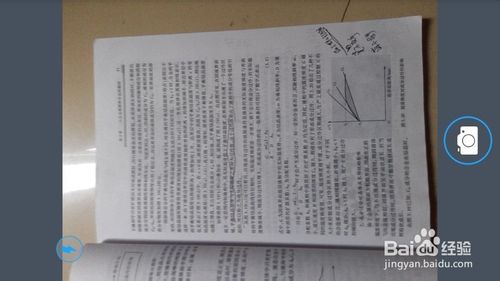 手机扫描文件如何做？1