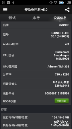 吉尼斯最薄手机 ELIFE S5.1体验评测29