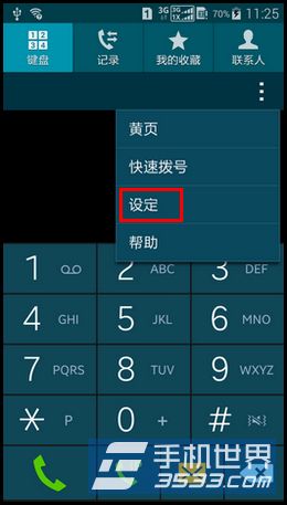 三星S5如何设置呼叫等待3