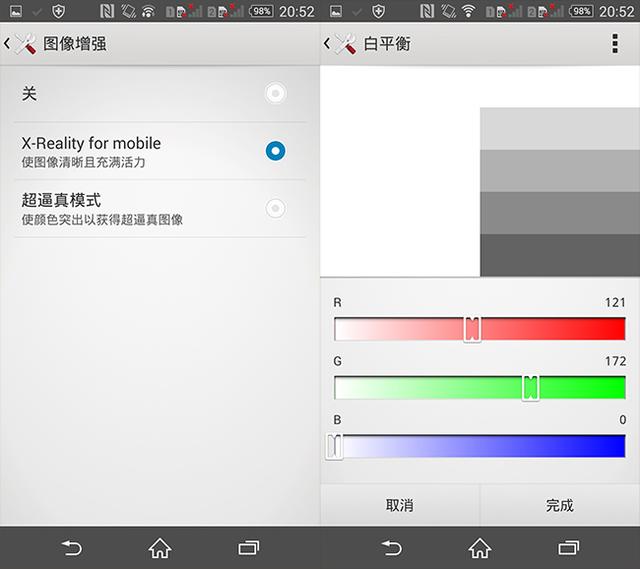 索尼Xperia Z3评测11