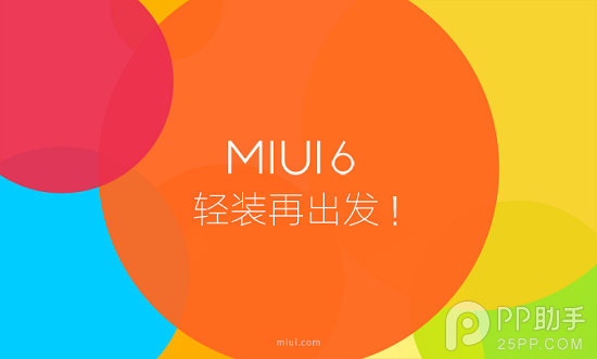 小米MIUI6小米2/2S特别版刷机教程1