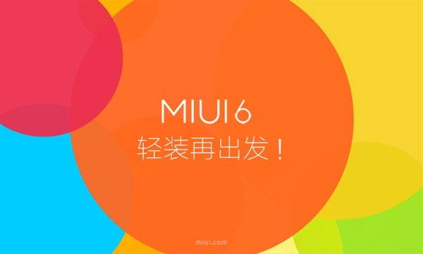 小米2A的MIUI6特别版的刷机包地址1