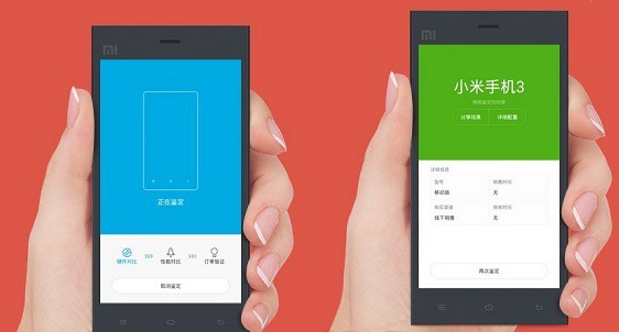 小米鉴定app怎么用2